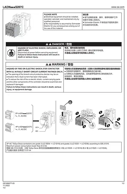 schneider施耐德LADNoooS207C - 说明页